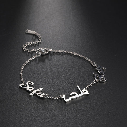 Noémie Tri-Name Bracelet